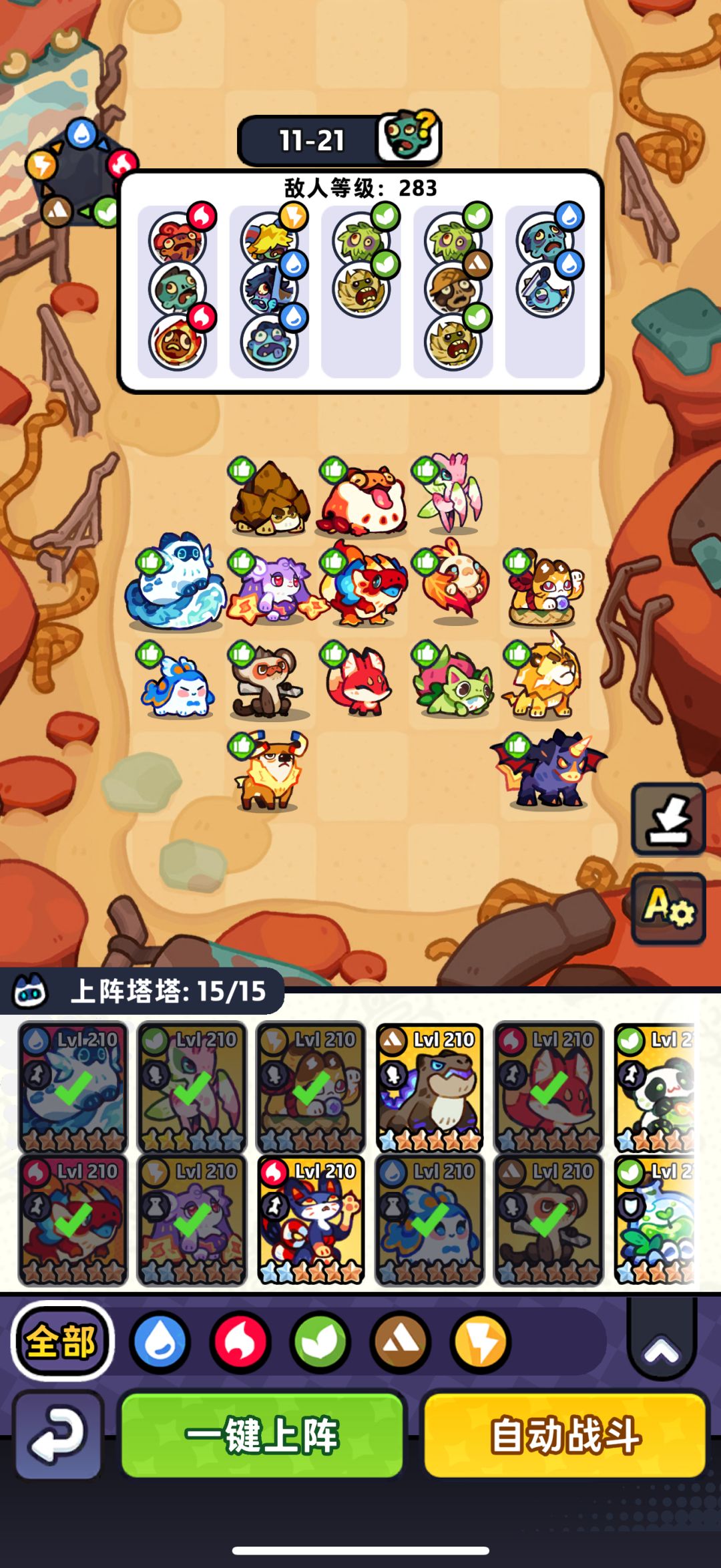 11-20不需要中列排队的配置 1