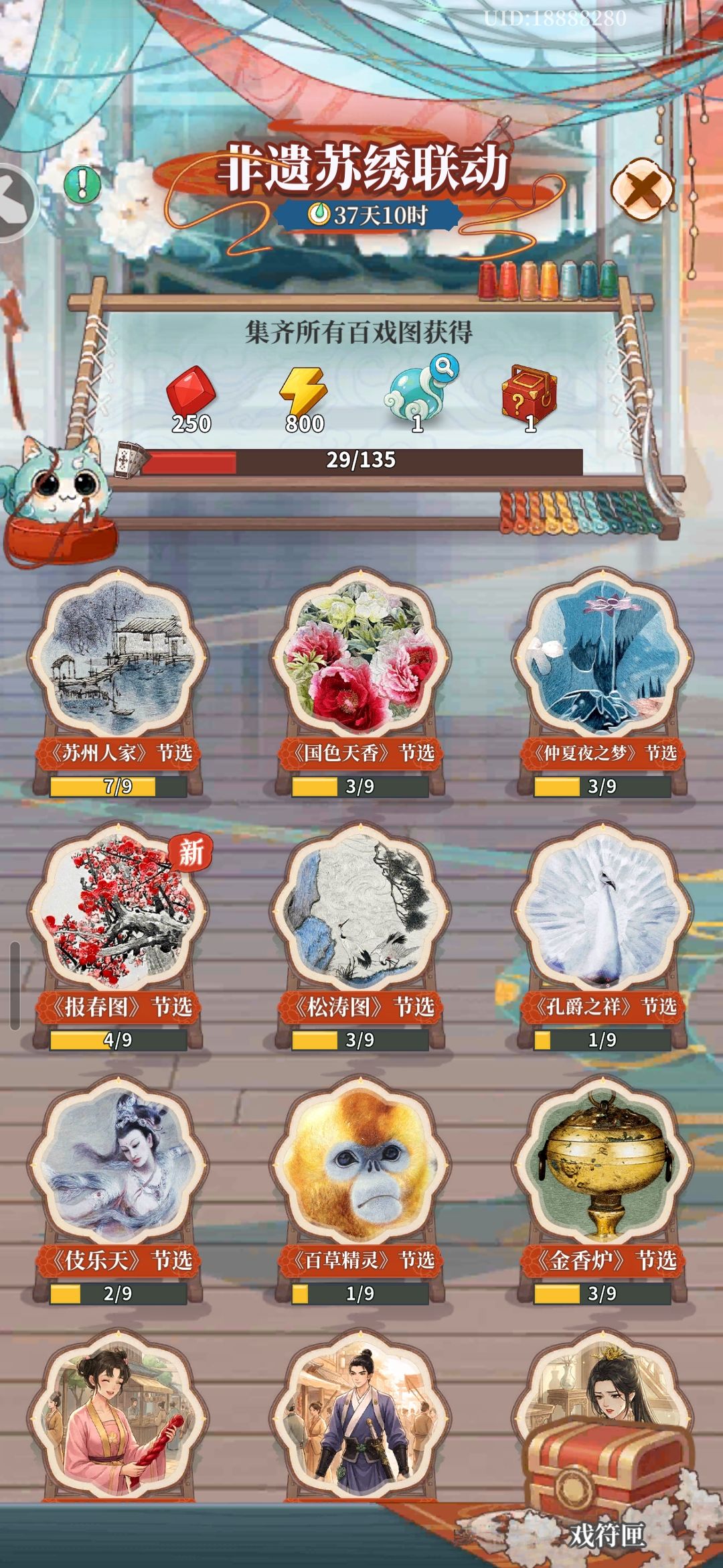 重在参与 1