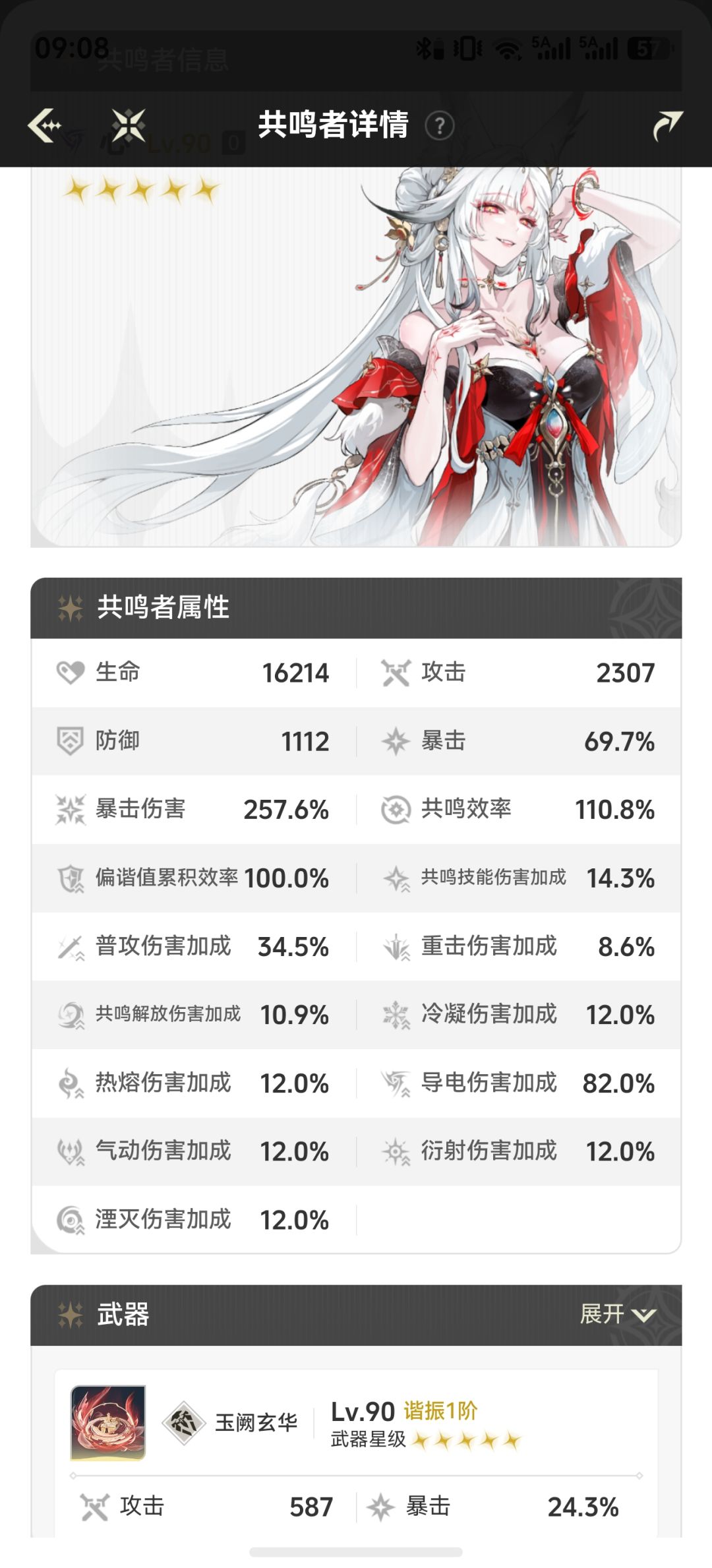 Ber,今汐真的能有40万一喷? 4