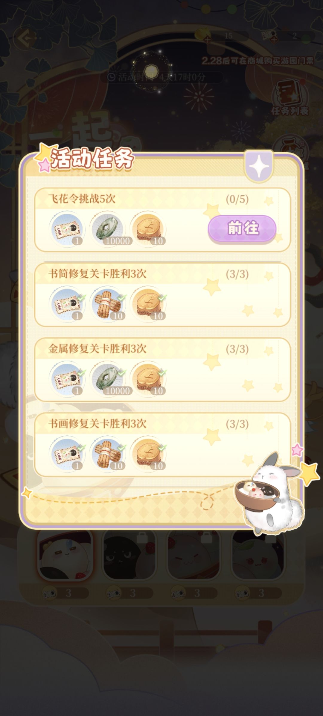 想知道什么时候结算完? 1