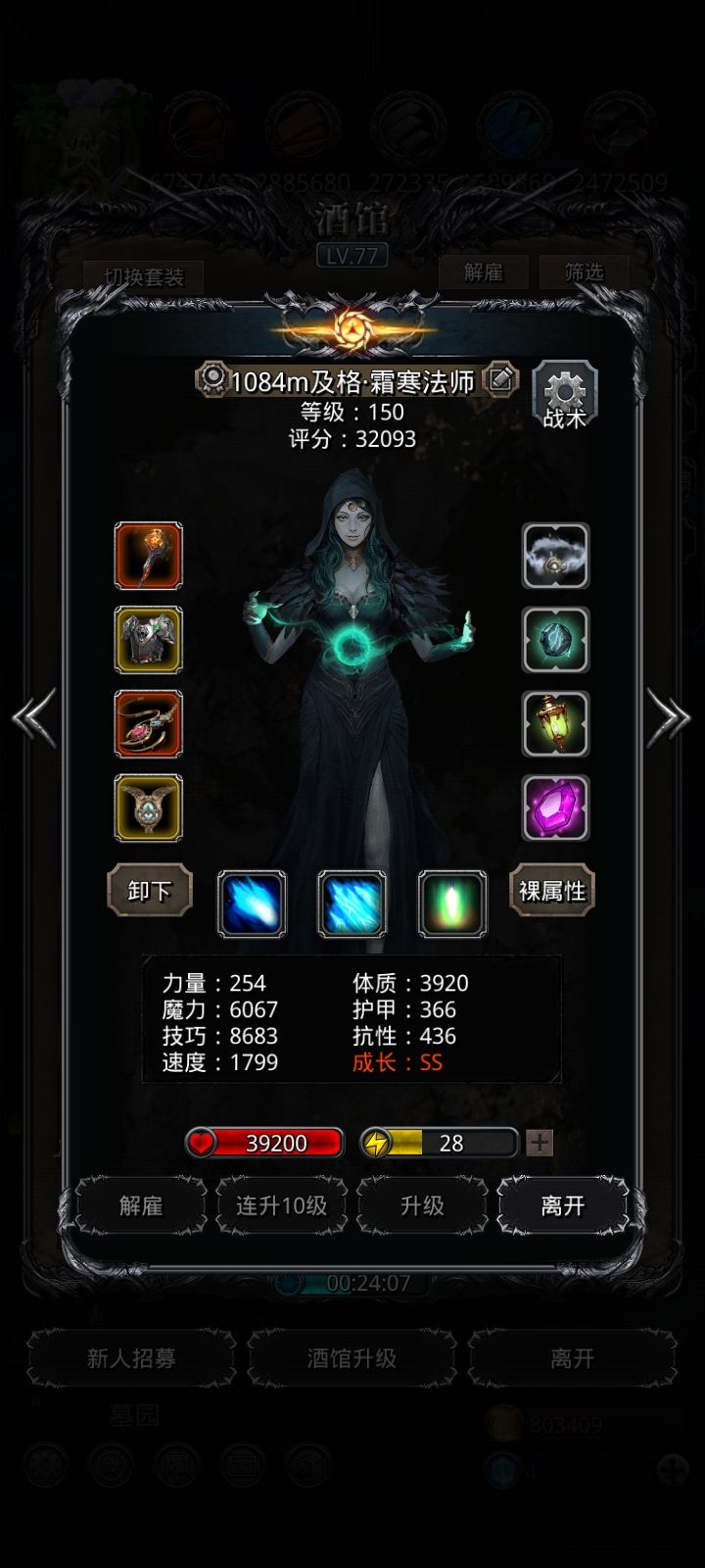 图37绿苔石巨人 2