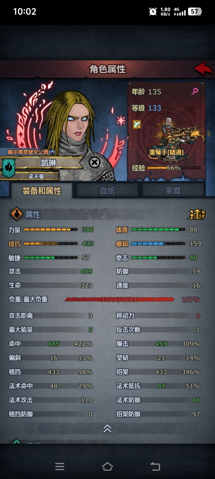 红月玩重弩一坨啊截图