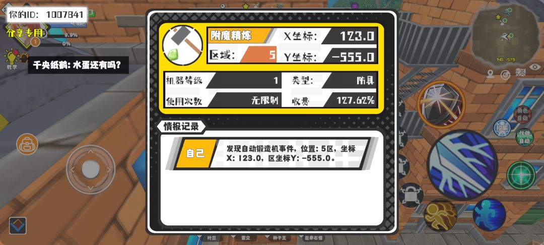 事件分享 1