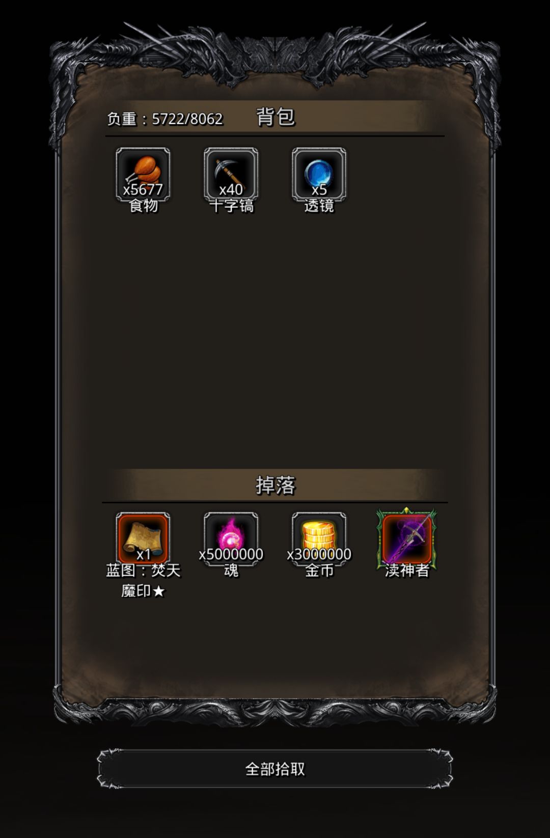 44旧神 2