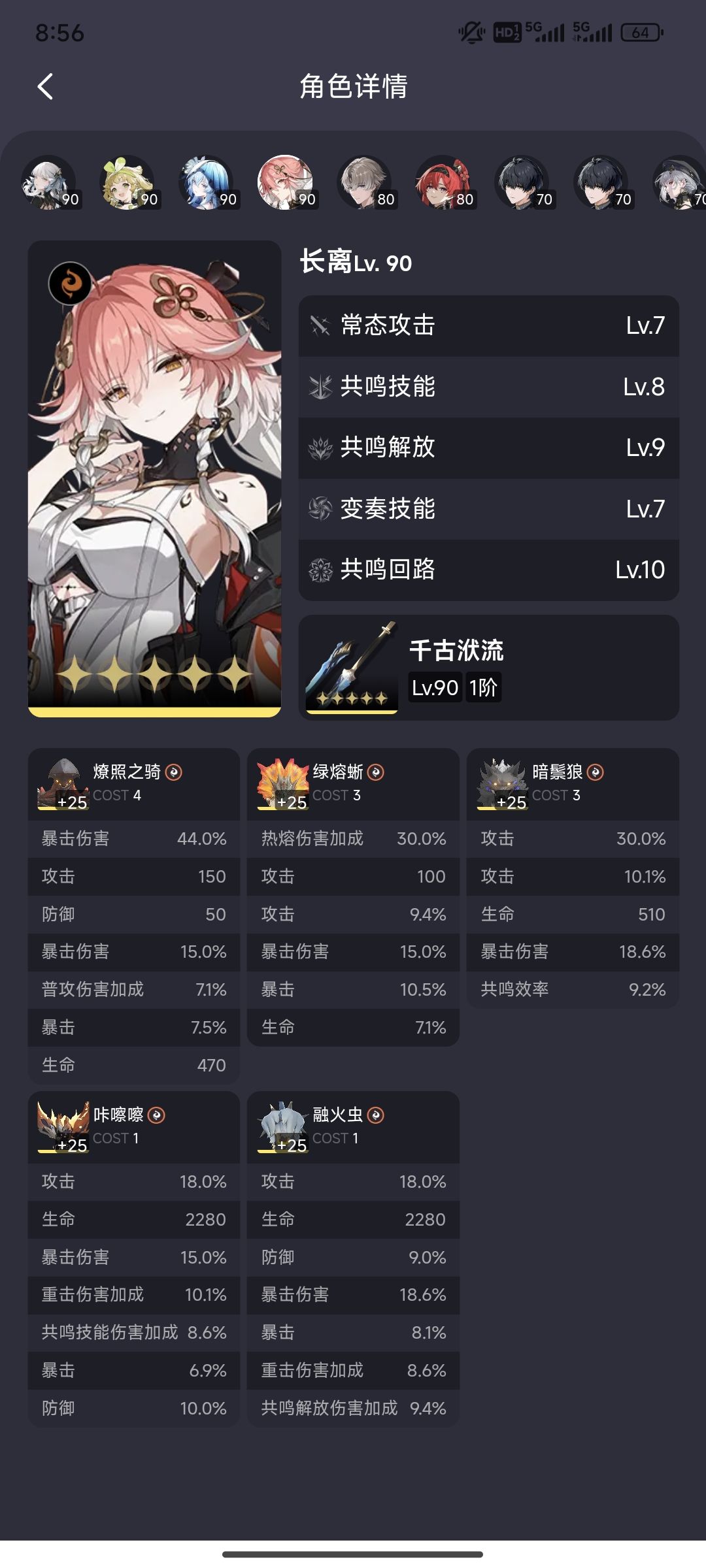 深塔打不过,大佬们帮我看看 3