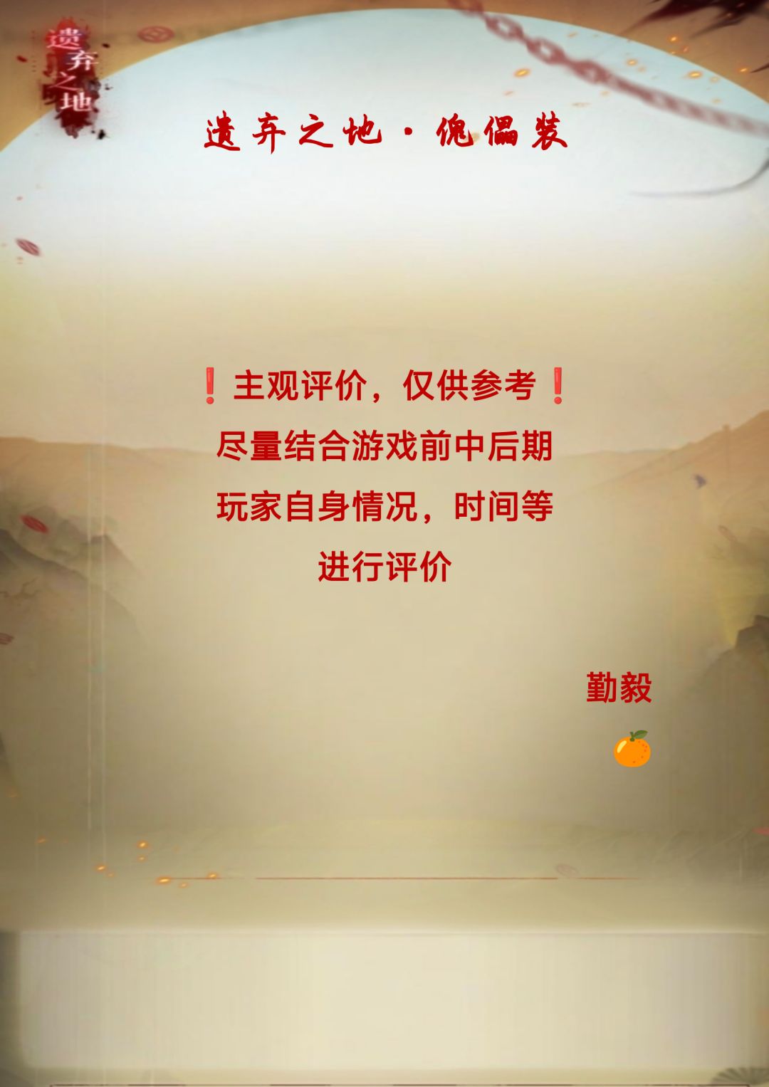 遗弃之地·傀儡装截图