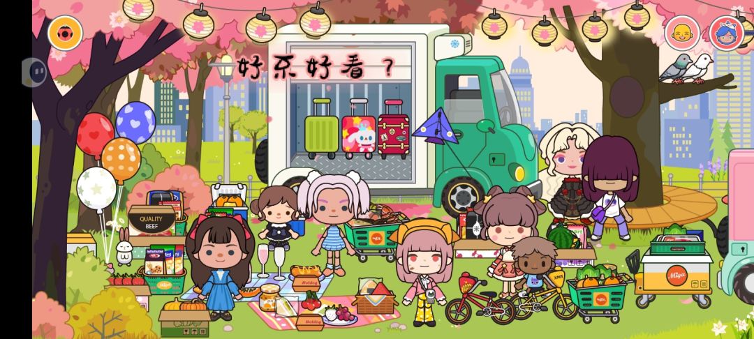 整体来说就,问你们好不好看。 1