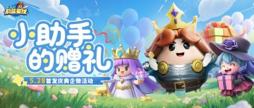 首发福利第五弹 | 小助手赠礼，转发海报领礼包！