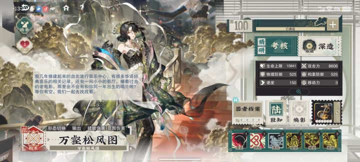 噜啦噜啦嘞截图