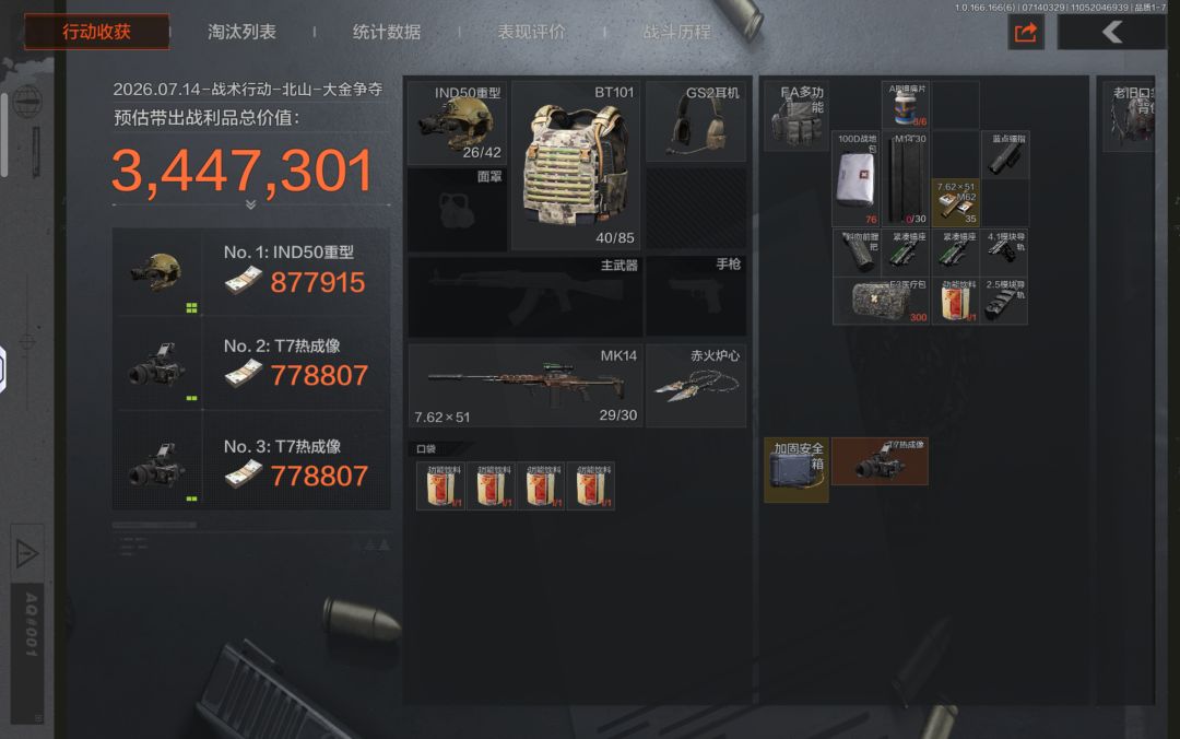 免费 2