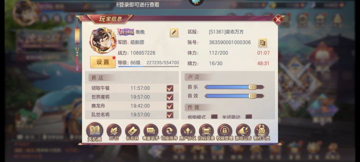 s服来个新号结义截图