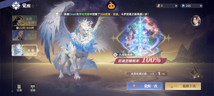 “概率”截图