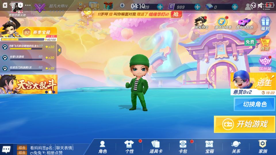 提前庆祝十周年快乐! 2