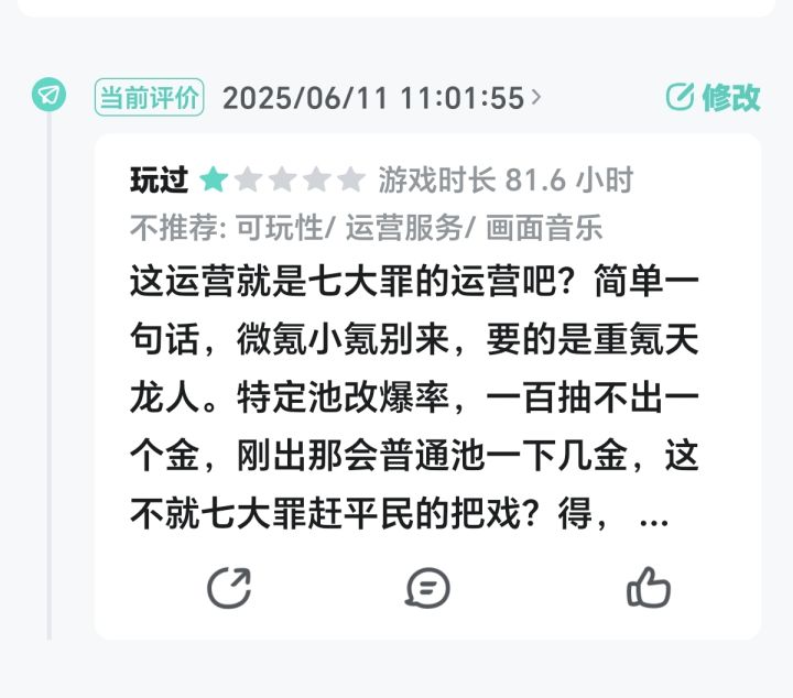 一星拿好截图