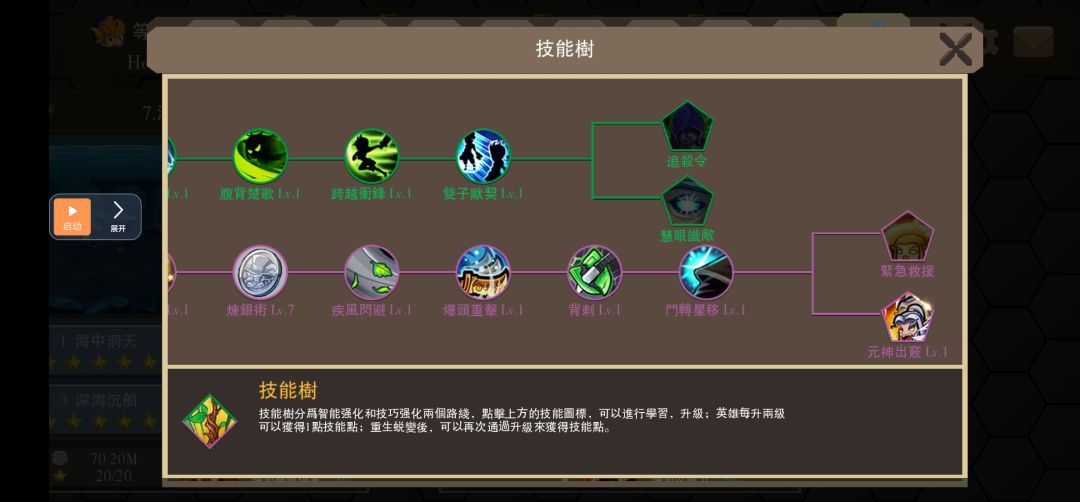 副将后面这些合击需要解锁和升级吗 3