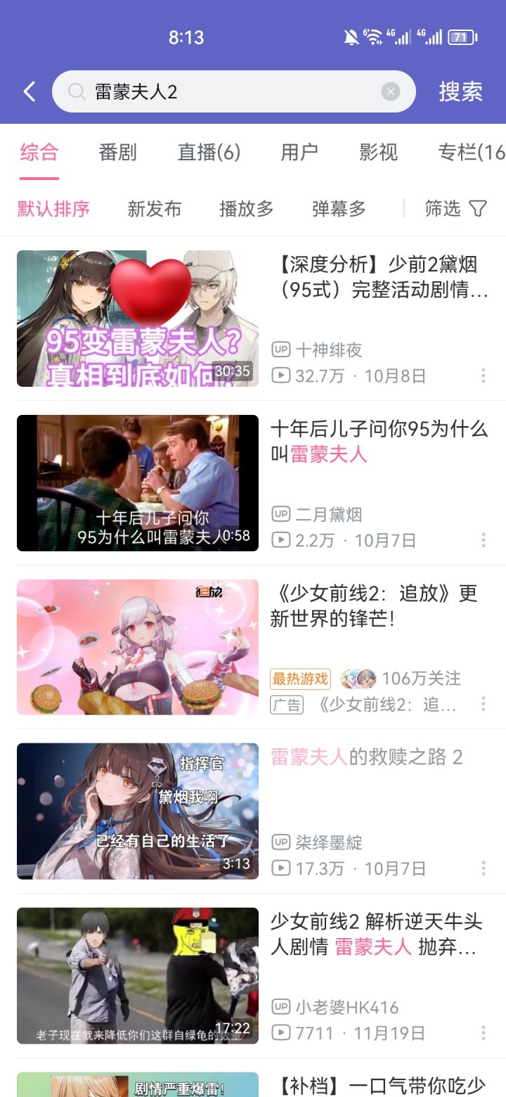 哥几个别攻击了截图