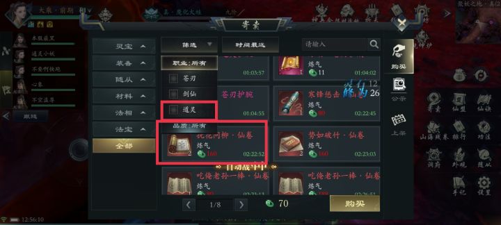 开了那么多年,寄卖搜索还是稀烂截图