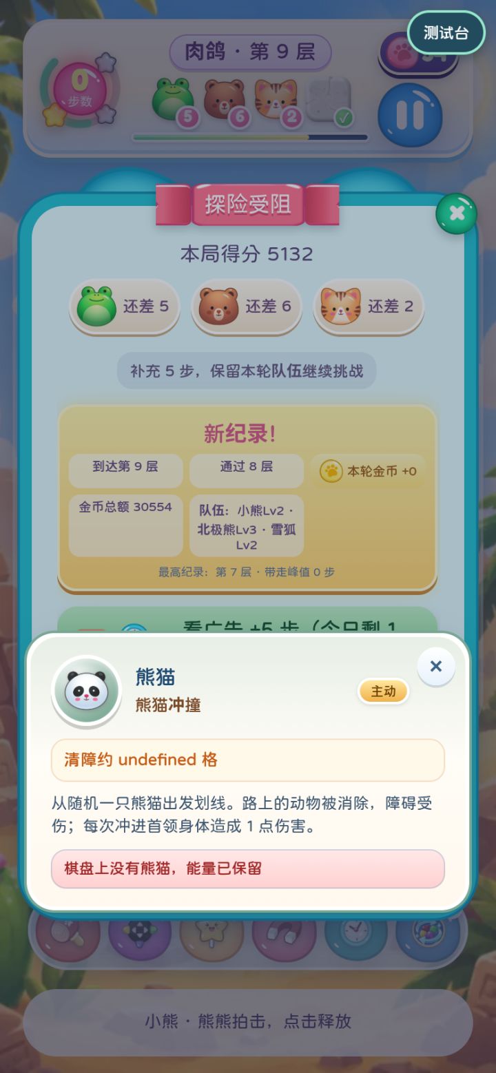 北极熊只吃被动，霜种自己造冰——没冰层也能打截图