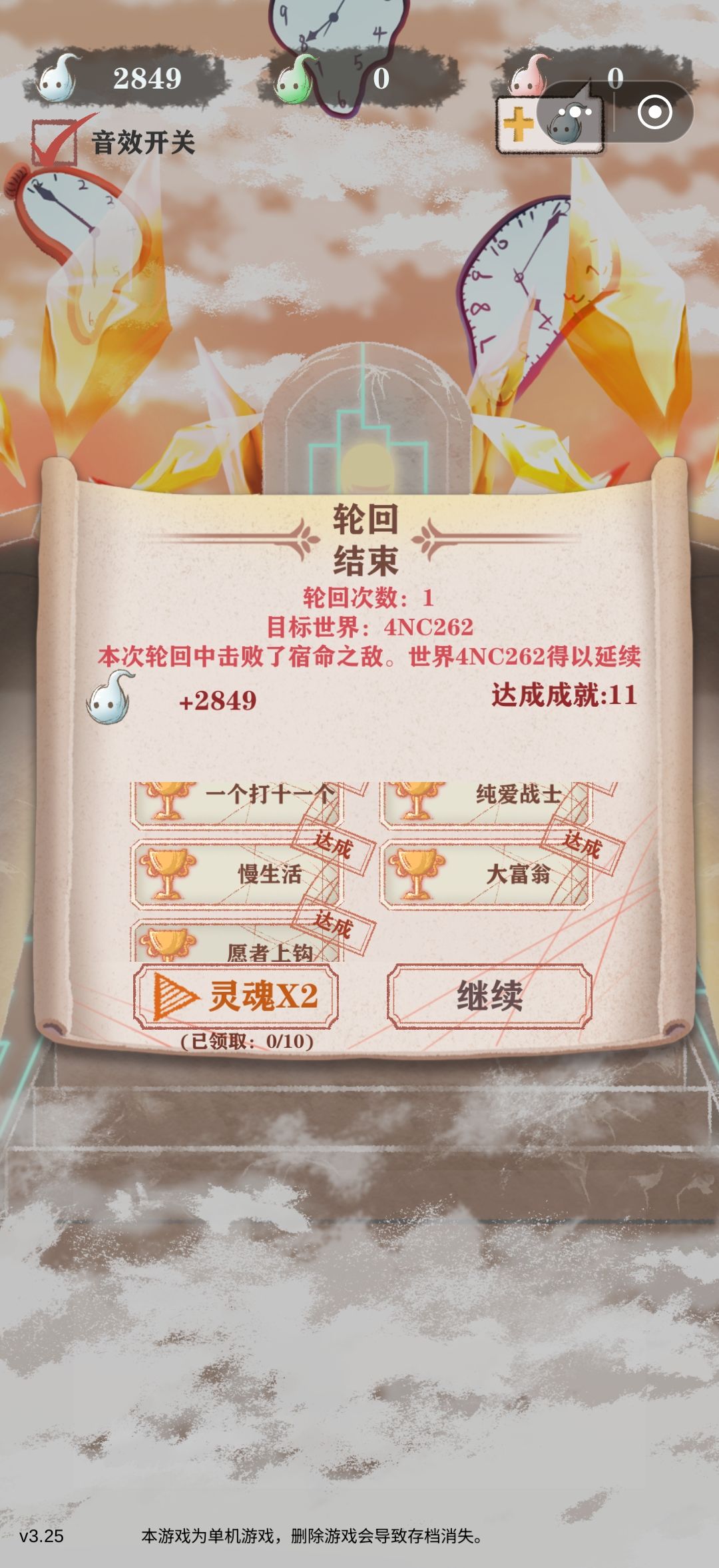 回坑后一次通 4