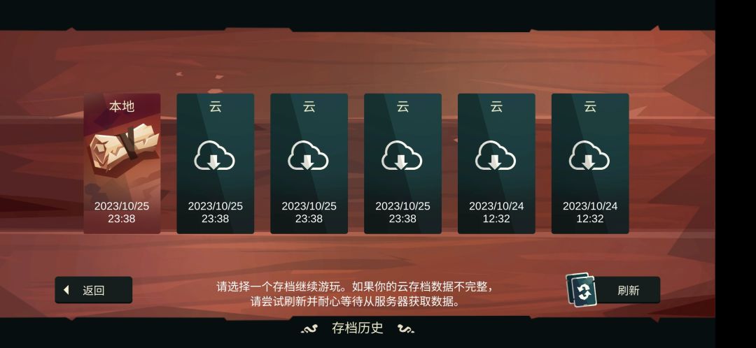 服了这个存档了 1