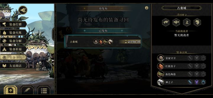 求大佬捞一下截图
