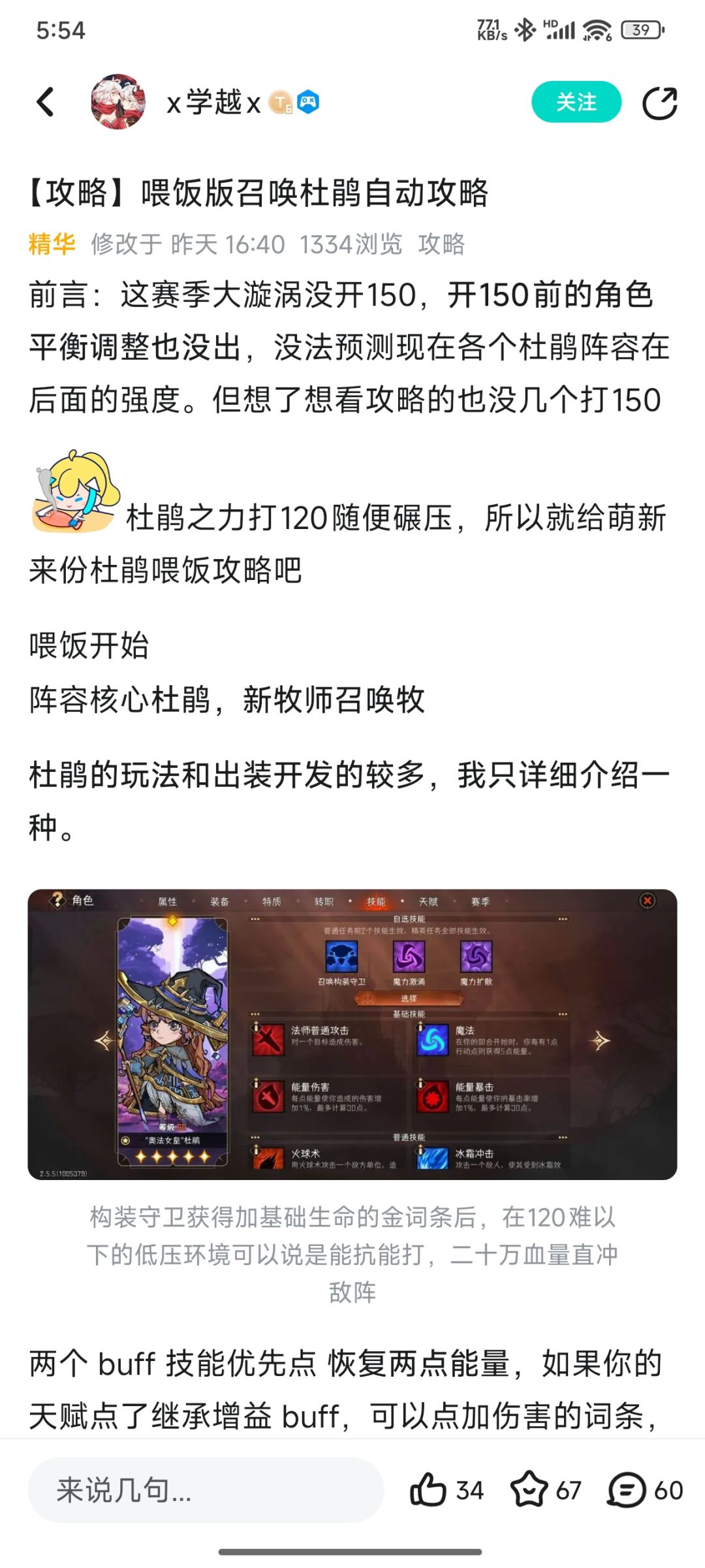 别说打不没金过120跟着这个大佬帖子就可以 1