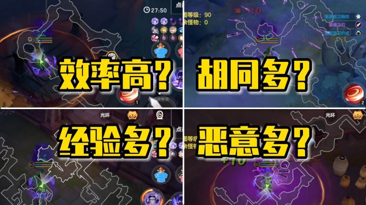 《绯梦契约》地图讲解, 哪个地图刷的最快?截图
