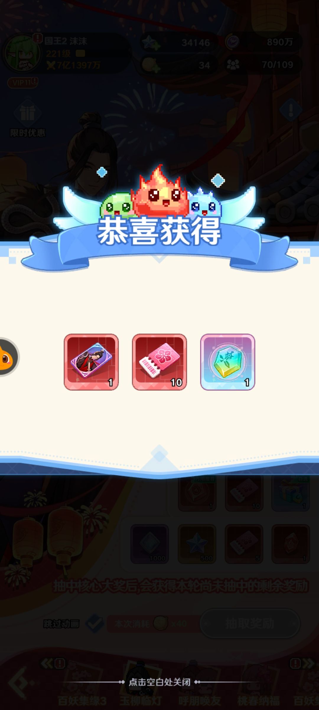 好耶,拿下俩皮肤 2