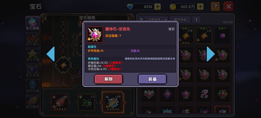 新人新火战士提问 1
