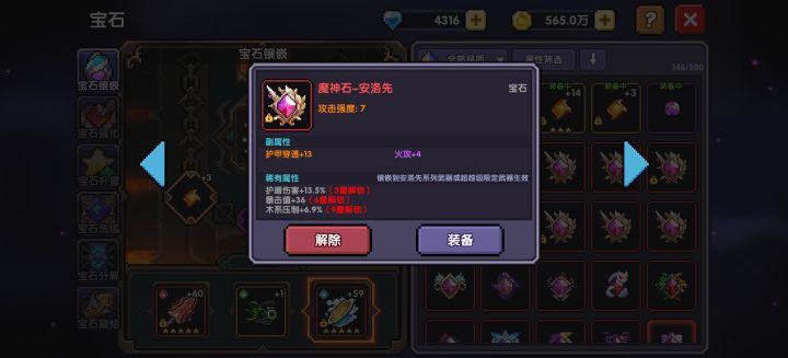新人新火战士提问截图
