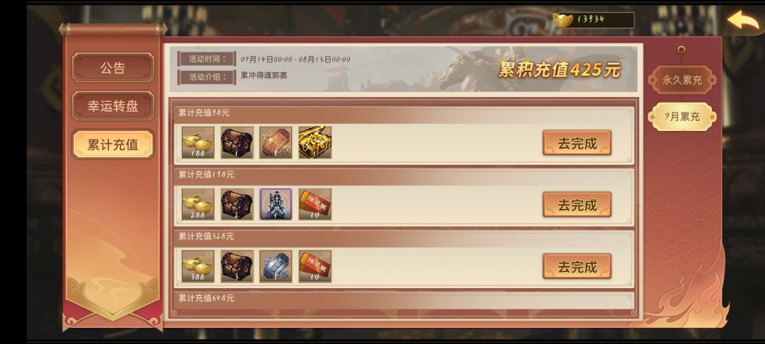 啥意思 冲完钱不让领? 1