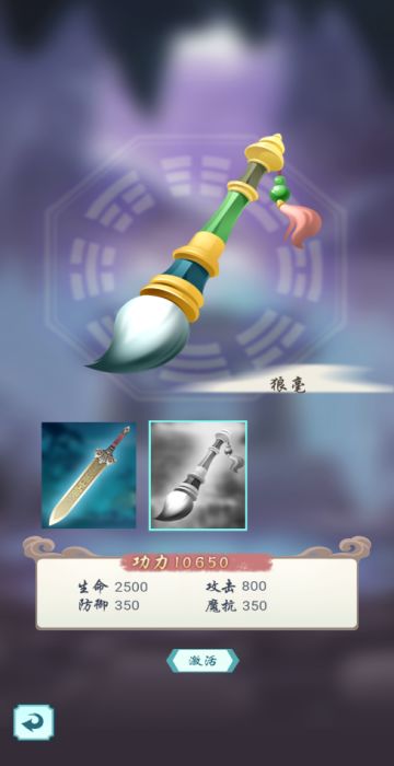 《群侠挂机》-属性篇