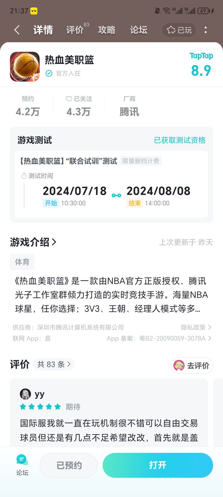 TapTap