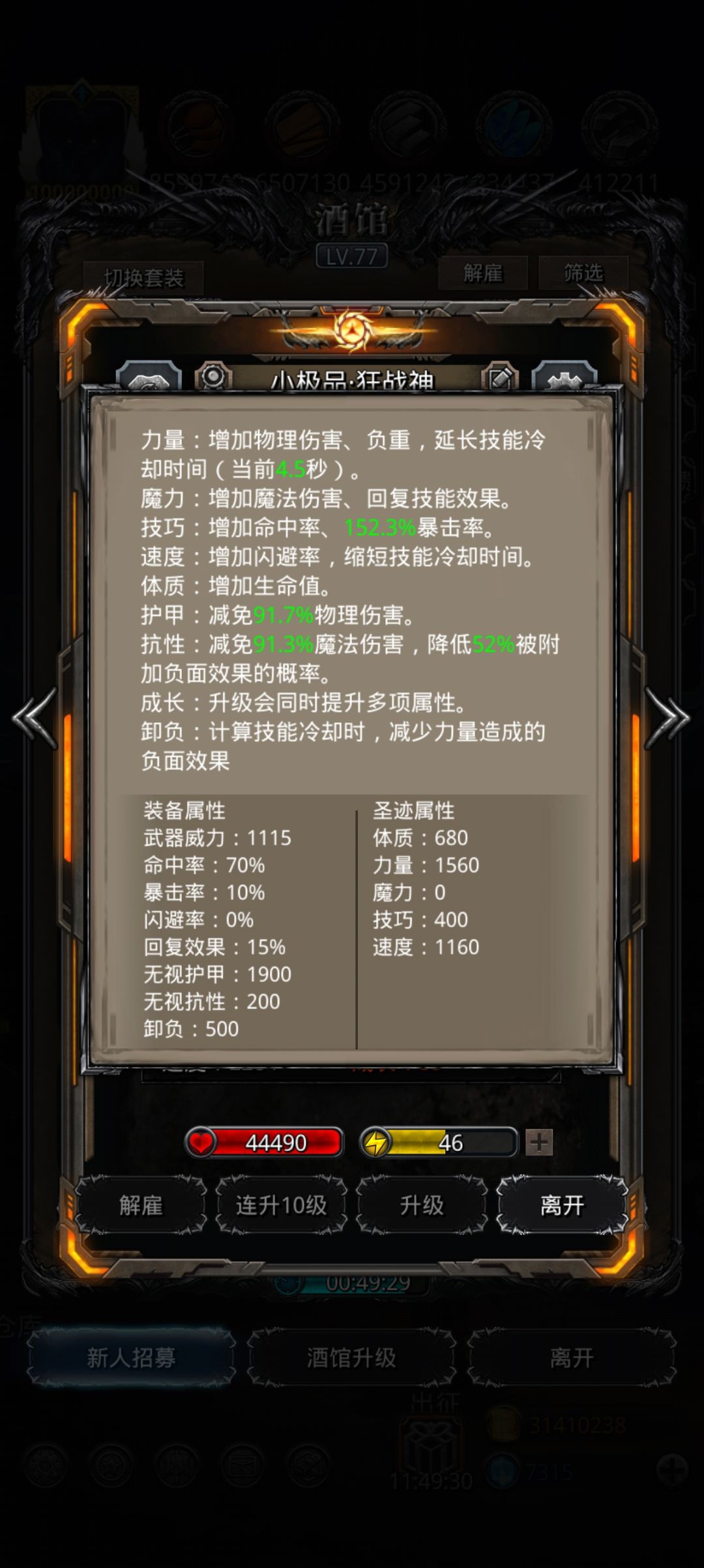 裂隙114无兽神之心⭐️攻略 2