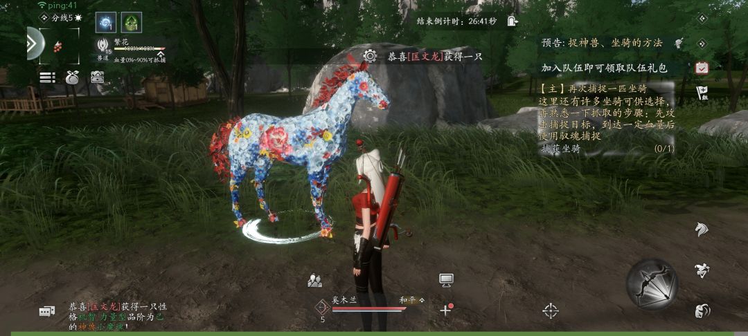 离谱 2