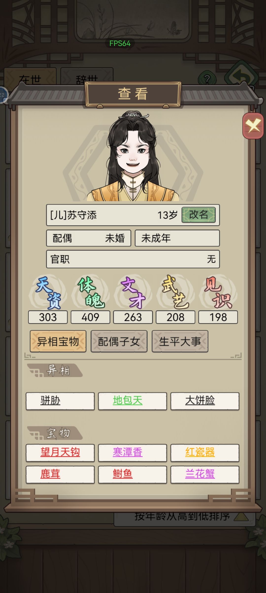 后面几个异相都一样 6