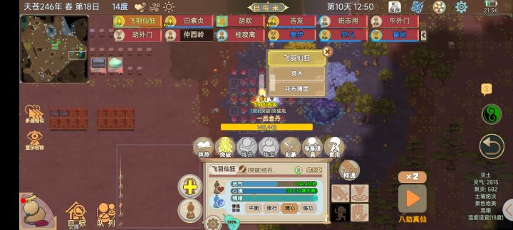 10天一品金丹截图