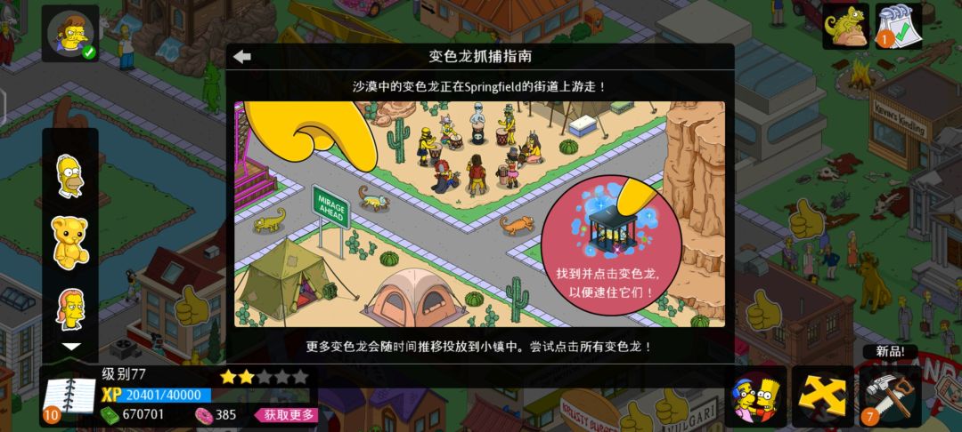 沙漠活动 2