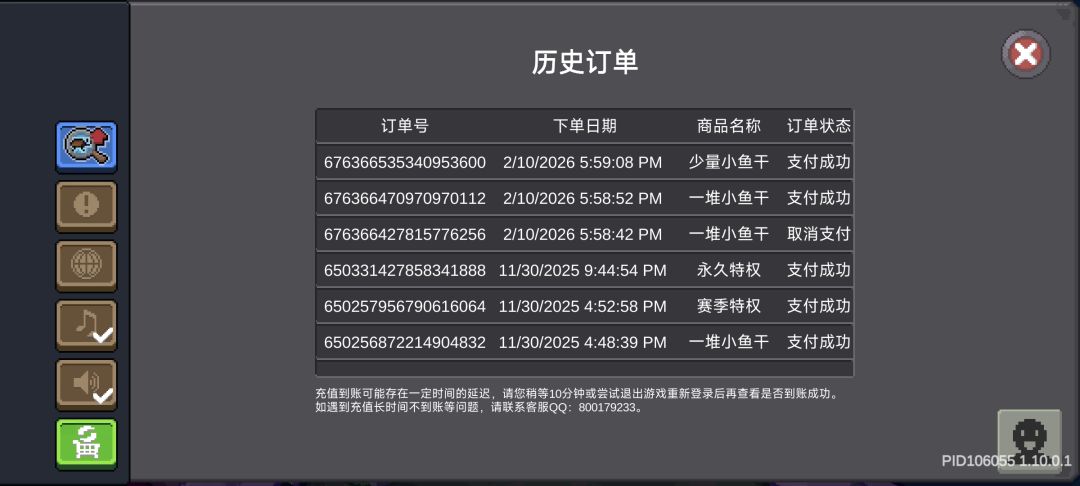 报告,充值怎么没算进红包活动!? 1