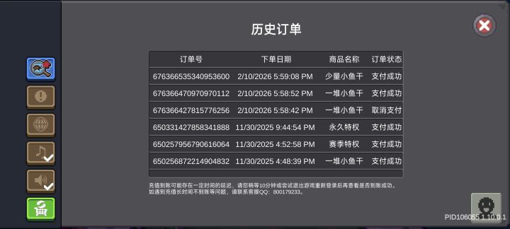 报告，充值怎么没算进红包活动！？截图