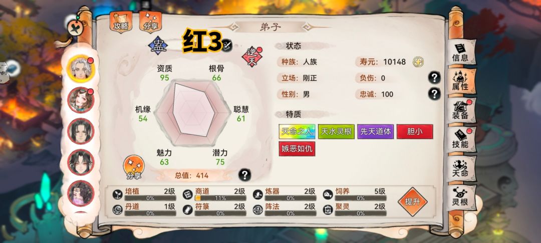 零氪蛊修打山海 3