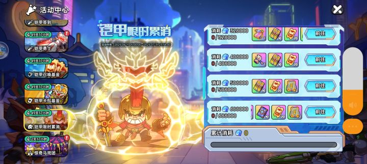 消耗688,000钻石是认真的吗截图