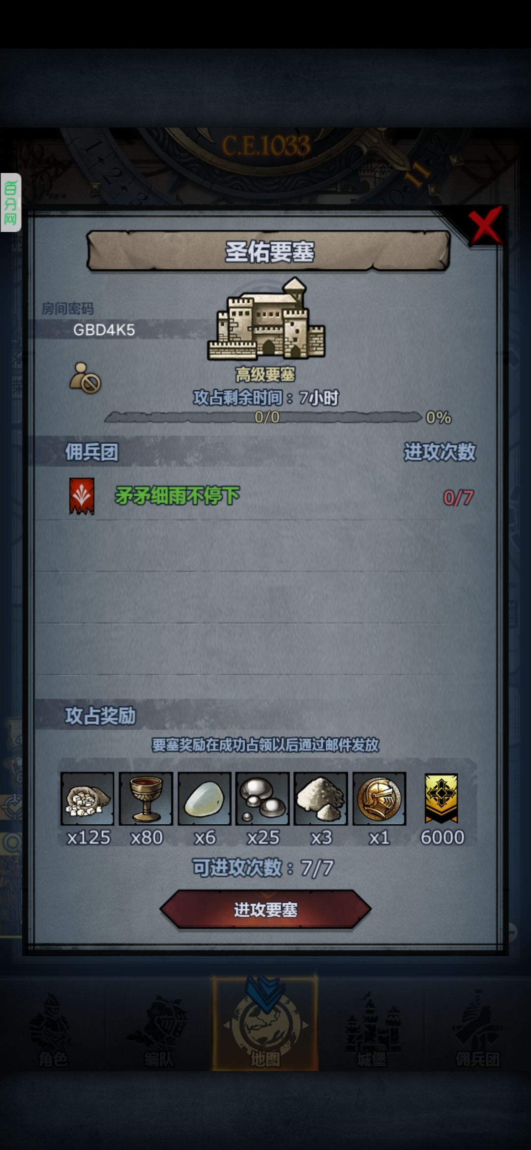还没满的周车,2圣佑3远崖,需要的找位置上,待会做完日常收 1