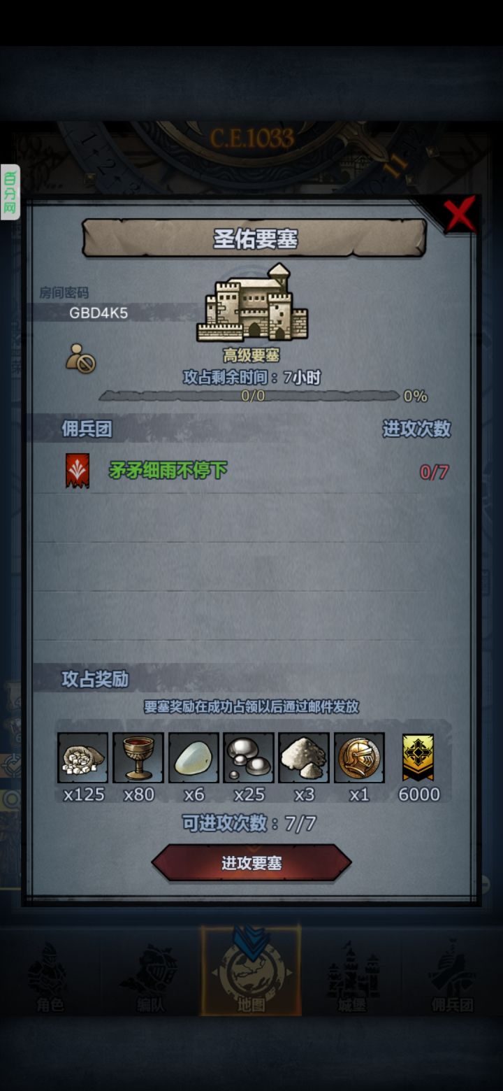 还没满的周车,2圣佑3远崖,需要的找位置上,待会做完日常收截图