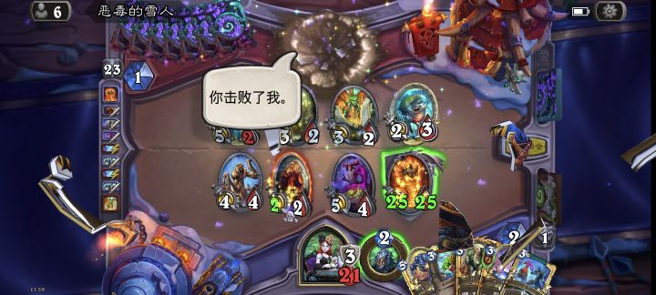 25/25的冲锋就问你怕不怕截图