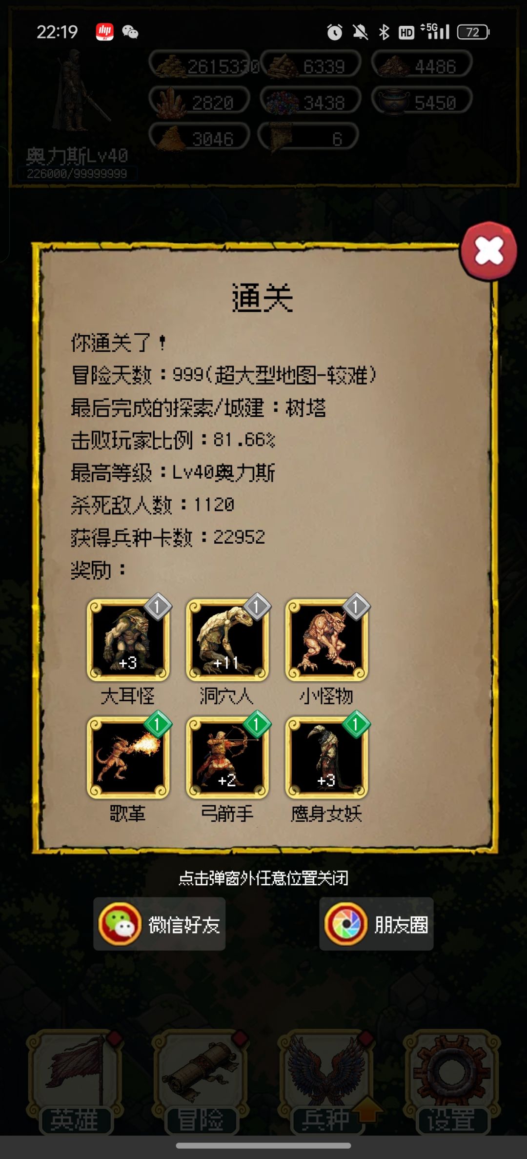 奥力斯很强截图