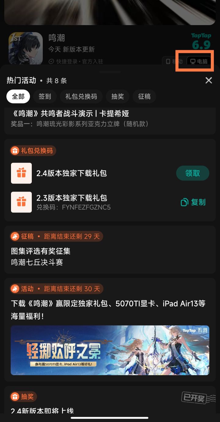 TapTap