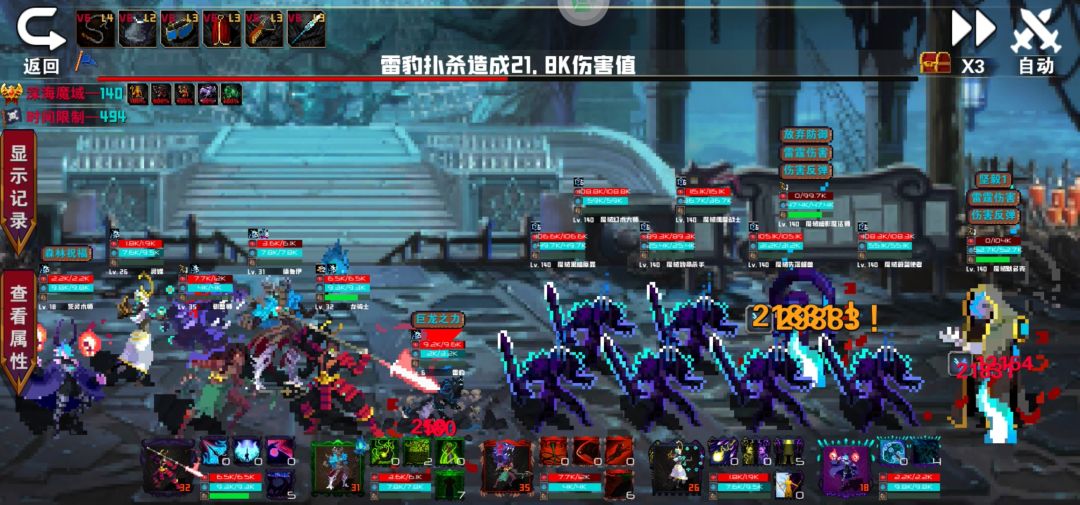 皇牌~铁三角阵容 2