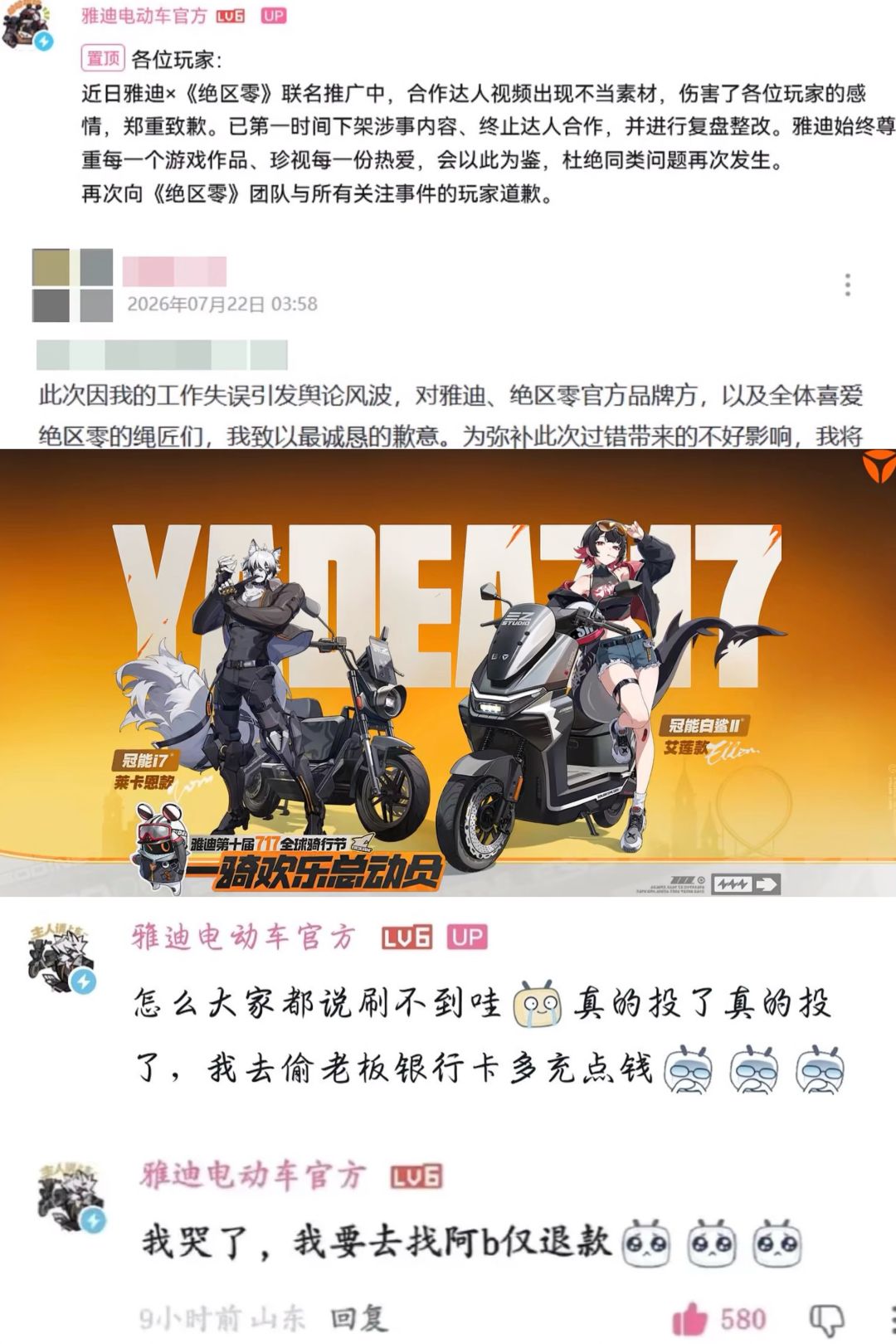 雅迪coser穿鸣潮服装给绝区零出宣发视频! 1