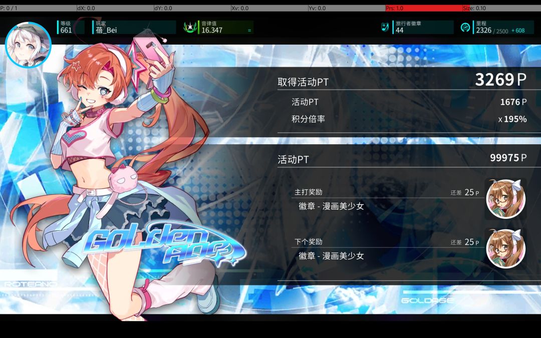 旋转音律v2.18黄金时代 活动完成 3